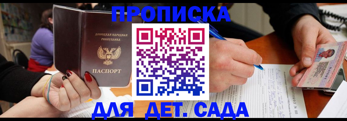 прописка от собственника в Яранске