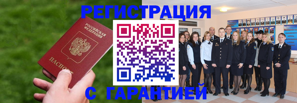 прописка для школы в Яранске