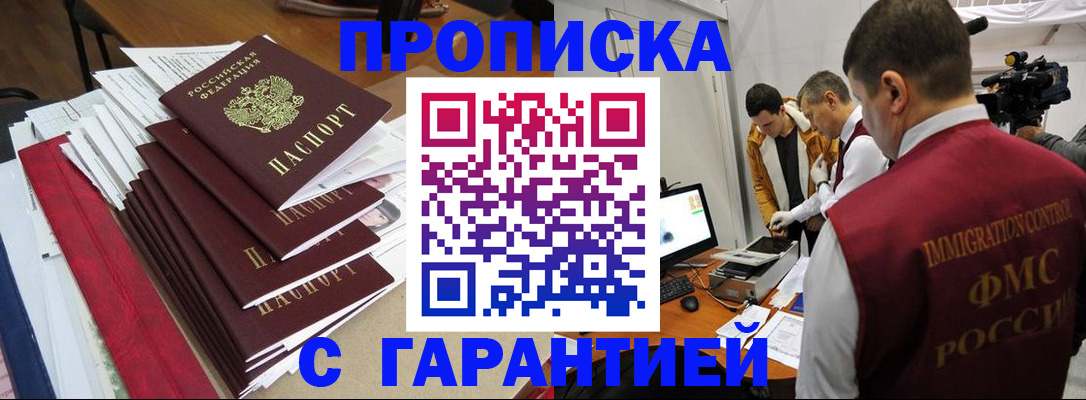 регистрация в Яранске