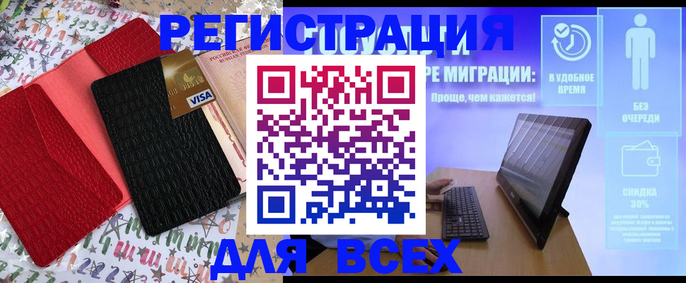 регистрация для дет. сада в Яранске